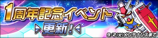 画像ギャラリー No.009のサムネイル画像 / 「SDガンダムオペレーションズ」超総力戦に「ドズル搭乗 ビグ・ザム」が登場
