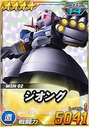 画像ギャラリー No.010のサムネイル画像 / 「SDガンダムオペレーションズ」超総力戦に「ドズル搭乗 ビグ・ザム」が登場