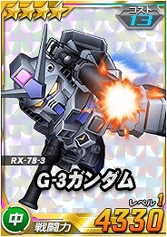 画像ギャラリー No.011のサムネイル画像 / 「SDガンダムオペレーションズ」超総力戦に「ドズル搭乗 ビグ・ザム」が登場