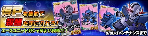 画像ギャラリー No.015のサムネイル画像 / 「SDガンダムオペレーションズ」超総力戦に「ドズル搭乗 ビグ・ザム」が登場
