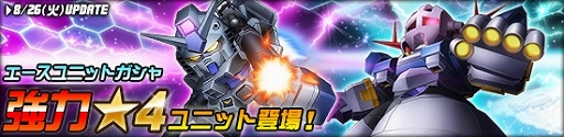 画像ギャラリー No.019のサムネイル画像 / 「SDガンダムオペレーションズ」超総力戦に「ドズル搭乗 ビグ・ザム」が登場