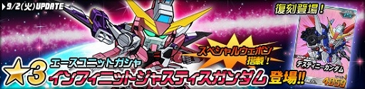 画像ギャラリー No.004のサムネイル画像 / 「SDガンダムオペレーションズ」，総力戦に強力な「デビルガンダム」が襲来