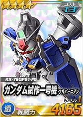 画像ギャラリー No.007のサムネイル画像 / 「SDガンダムオペレーションズ」，キョウジ搭乗デビルガンダムが16日まで出現