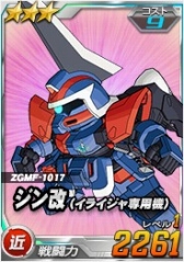 画像ギャラリー No.012のサムネイル画像 / 「SDガンダムオペレーションズ」，超総力戦にシン搭乗デスティニーが登場