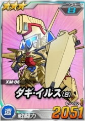 画像ギャラリー No.013のサムネイル画像 / 「SDガンダムオペレーションズ」，超総力戦にシン搭乗デスティニーが登場