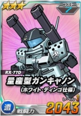 画像ギャラリー No.014のサムネイル画像 / 「SDガンダムオペレーションズ」，超総力戦にシン搭乗デスティニーが登場