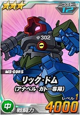 画像ギャラリー No.006のサムネイル画像 / 「SDガンダムオペレーションズ」超総力戦に「ハマーン搭乗キュベレイ」が登場