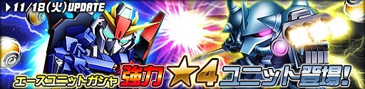 画像ギャラリー No.007のサムネイル画像 / 「SDガンダムオペレーションズ」超総力戦に「ハマーン搭乗キュベレイ」が登場