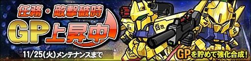 画像ギャラリー No.008のサムネイル画像 / 「SDガンダムオペレーションズ」超総力戦に「ハマーン搭乗キュベレイ」が登場