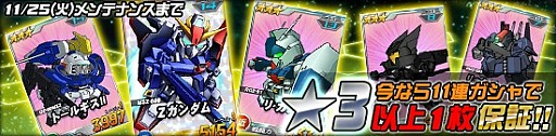画像ギャラリー No.009のサムネイル画像 / 「SDガンダムオペレーションズ」超総力戦に「ハマーン搭乗キュベレイ」が登場