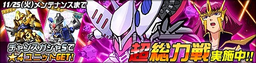 画像ギャラリー No.010のサムネイル画像 / 「SDガンダムオペレーションズ」超総力戦に「ハマーン搭乗キュベレイ」が登場
