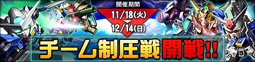 画像ギャラリー No.011のサムネイル画像 / 「SDガンダムオペレーションズ」超総力戦に「ハマーン搭乗キュベレイ」が登場