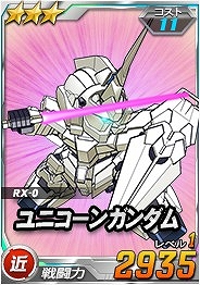 画像ギャラリー No.002のサムネイル画像 / 「SDガンダムオペレーションズ」，総力戦に「ユニコーンガンダム」が出現