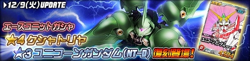 画像ギャラリー No.004のサムネイル画像 / 「SDガンダムオペレーションズ」，総力戦に「ユニコーンガンダム」が出現