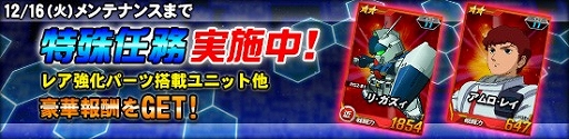 画像ギャラリー No.008のサムネイル画像 / 「SDガンダムオペレーションズ」，総力戦に「ユニコーンガンダム」が出現