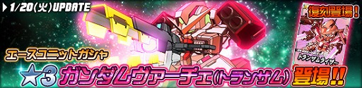 画像ギャラリー No.002のサムネイル画像 / 「SDガンダムオペレーションズ」,総力戦に「リボーンズキャノン」が登場