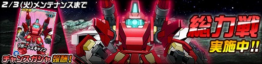 画像ギャラリー No.003のサムネイル画像 / 「SDガンダムオペレーションズ」,総力戦に「リボーンズキャノン」が登場