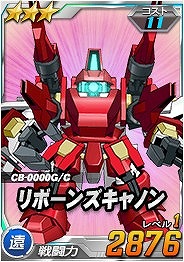 画像ギャラリー No.007のサムネイル画像 / 「SDガンダムオペレーションズ」,総力戦に「リボーンズキャノン」が登場