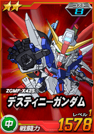 画像ギャラリー No.005のサムネイル画像 / 「SDガンダムオペレーションズ」の超総力戦に「スティング搭乗デストロイガンダム（MS）」が登場