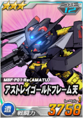 画像ギャラリー No.013のサムネイル画像 / 「SDガンダムオペレーションズ」の超総力戦に「スティング搭乗デストロイガンダム（MS）」が登場