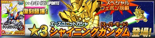 画像ギャラリー No.004のサムネイル画像 / タブレット版「SDガンダムオペレーションズ」総力戦に「ノーベルガンダム」登場
