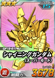 画像ギャラリー No.005のサムネイル画像 / タブレット版「SDガンダムオペレーションズ」総力戦に「ノーベルガンダム」登場