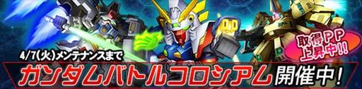 画像ギャラリー No.012のサムネイル画像 / タブレット版「SDガンダムオペレーションズ」総力戦に「ノーベルガンダム」登場