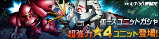 画像ギャラリー No.008のサムネイル画像 / タブレット版「SDガンダムオペレーションズ」，超総力戦にアレンビーが登場