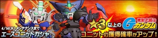 画像ギャラリー No.014のサムネイル画像 / タブレット版「SDガンダムオペレーションズ」，超総力戦にアレンビーが登場