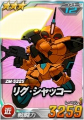 画像ギャラリー No.001のサムネイル画像 / 「SDガンダムオペレーションズ」超総力戦に「ドッゴーラ（橙）」が登場