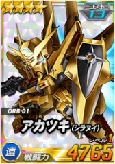 画像ギャラリー No.006のサムネイル画像 / 「SDガンダムオペレーションズ」「OO」ユニット獲得率アップイベント実施