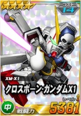 画像ギャラリー No.008のサムネイル画像 / 「SDガンダムオペレーションズ」「OO」ユニット獲得率アップイベント実施