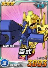 画像ギャラリー No.009のサムネイル画像 / 「SDガンダムオペレーションズ」「OO」ユニット獲得率アップイベント実施