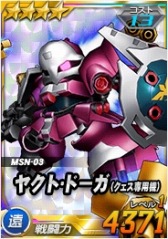 画像ギャラリー No.010のサムネイル画像 / 「SDガンダムオペレーションズ」「OO」ユニット獲得率アップイベント実施