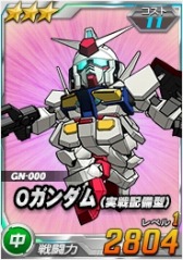 画像ギャラリー No.011のサムネイル画像 / 「SDガンダムオペレーションズ」「OO」ユニット獲得率アップイベント実施