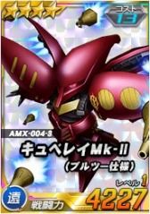 画像ギャラリー No.001のサムネイル画像 / 「SDガンダムオペレーションズ」総力戦に「サイコ・ガンダムMk-II(MA)」登場