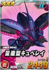 画像ギャラリー No.006のサムネイル画像 / 「SDガンダムオペレーションズ」総力戦に「サイコ・ガンダムMk-II(MA)」登場