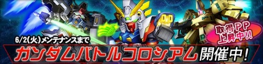 画像ギャラリー No.011のサムネイル画像 / 「SDガンダムオペレーションズ」総力戦に「サイコ・ガンダムMk-II(MA)」登場