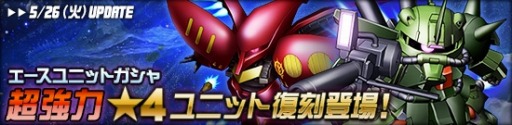 画像ギャラリー No.012のサムネイル画像 / 「SDガンダムオペレーションズ」総力戦に「サイコ・ガンダムMk-II(MA)」登場