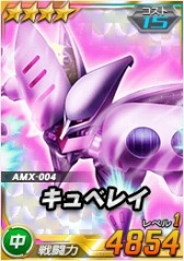 画像ギャラリー No.001のサムネイル画像 / 「SDガンダムオペレーションズ」超総力戦に「プルツー搭乗サイコ･ガンダムMk-II（MA）」登場