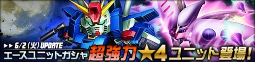 画像ギャラリー No.005のサムネイル画像 / 「SDガンダムオペレーションズ」超総力戦に「プルツー搭乗サイコ･ガンダムMk-II（MA）」登場
