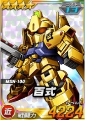 画像ギャラリー No.010のサムネイル画像 / 「SDガンダムオペレーションズ」超総力戦に「プルツー搭乗サイコ･ガンダムMk-II（MA）」登場