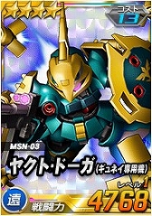 画像ギャラリー No.009のサムネイル画像 / 「SDガンダムオペレーションズ」，超総力戦に「プルトゥエルブ搭乗バンシィ(NT-D)」が登場