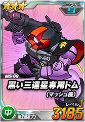 画像ギャラリー No.012のサムネイル画像 / 「SDガンダムオペレーションズ」，超総力戦に「プルトゥエルブ搭乗バンシィ(NT-D)」が登場