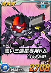 画像ギャラリー No.013のサムネイル画像 / 「SDガンダムオペレーションズ」，超総力戦に「プルトゥエルブ搭乗バンシィ(NT-D)」が登場