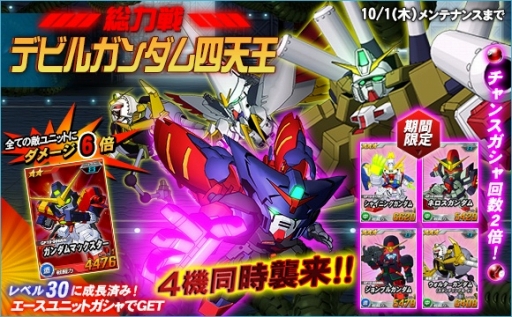 画像ギャラリー No.002のサムネイル画像 / 「SDガンダムオペレーションズ」ユニットやパイロットを収納する「倉庫機能」が実装