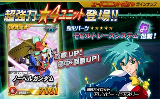 画像ギャラリー No.003のサムネイル画像 / 「SDガンダムオペレーションズ」ユニットやパイロットを収納する「倉庫機能」が実装