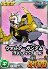 画像ギャラリー No.008のサムネイル画像 / 「SDガンダムオペレーションズ」ユニットやパイロットを収納する「倉庫機能」が実装