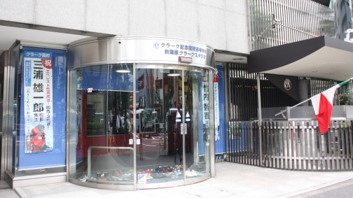 ���������꡼ No.001�Υ���ͥ������ / ��EVO2014���������γ����˽��ո���ʨ������Public Viewing for EVO2014 in Tokyo�ץ�ݡ��ȡ�Mad Catz�ο��������TE2��餪��Ϫ��