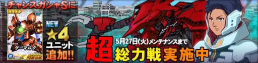 画像ギャラリー No.001のサムネイル画像 / 「SDガンダムオペレーションズ」，新たな強敵“ロニ搭乗 シャンブロ”が登場